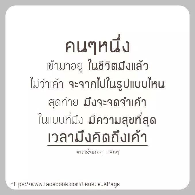 ห้ามพลาด! 117 คำคมตลกโดนใจเอาไว้เพ้อลงไอจี - แคปชั่น